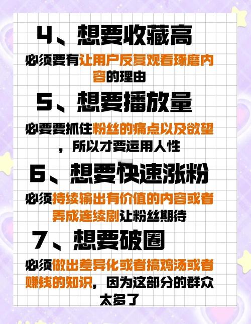 **标题:小红书涨粉秘籍大公开!轻松打造万人迷账号!**