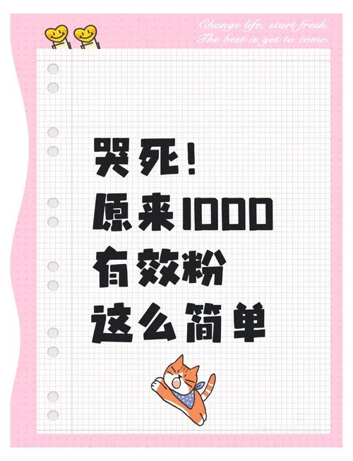 **标题:小红书涨粉秘籍大公开!轻松打造万人迷账号!**
