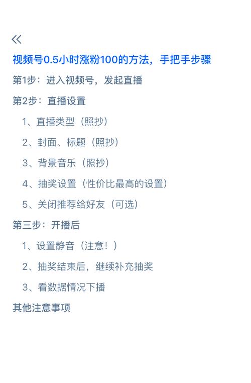 **视频号涨粉秘籍:揭秘快速吸引1000有效粉丝的绝招!**
