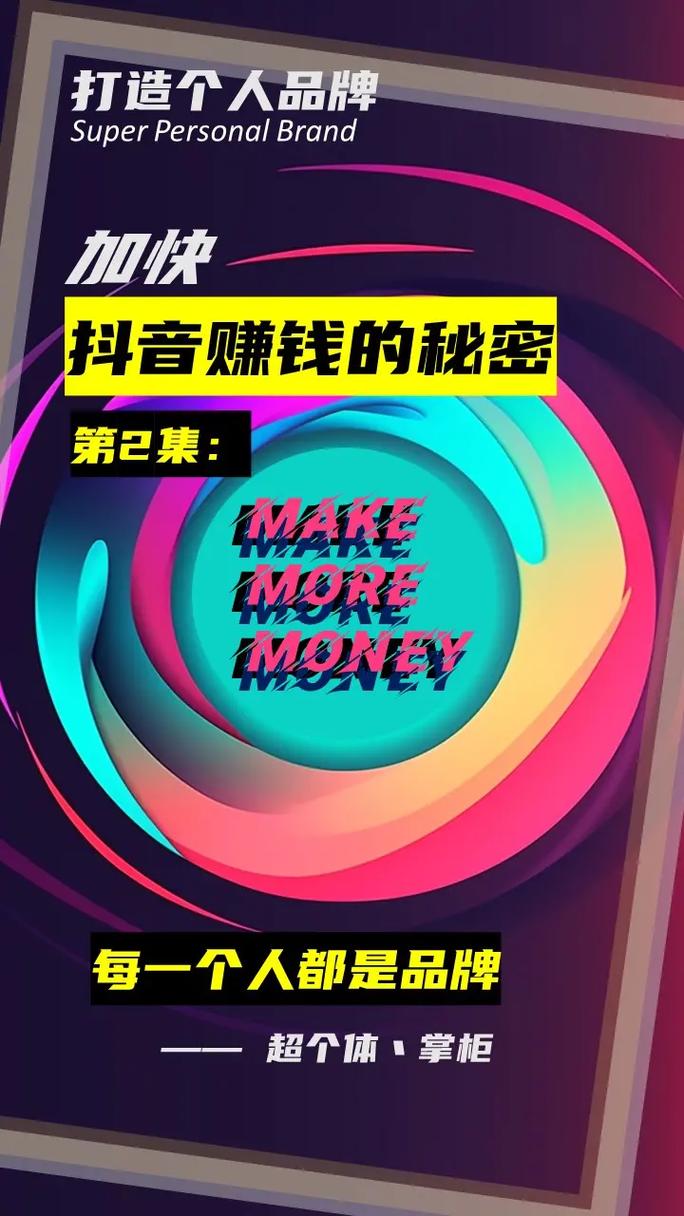 **标题:揭秘抖音粉丝增长新策略:轻松突破500粉,打造个人品牌影响力!**