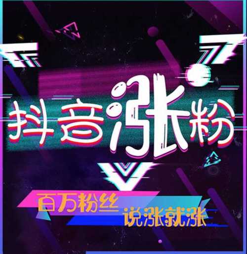 **标题:轻松拥有1000抖音粉丝,优惠价格等你来!**
