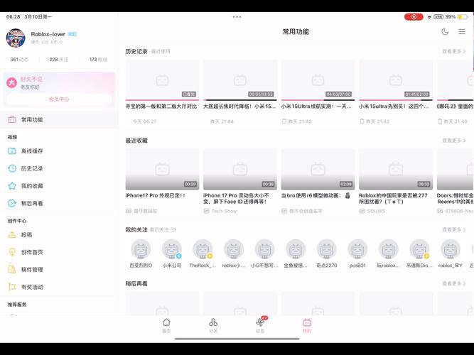 全面解析：关于bilibili刷赞平台的常见问题解答