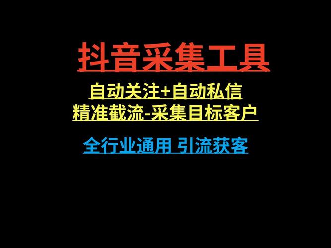 粉丝自助平台：抖音运营者的必备工具