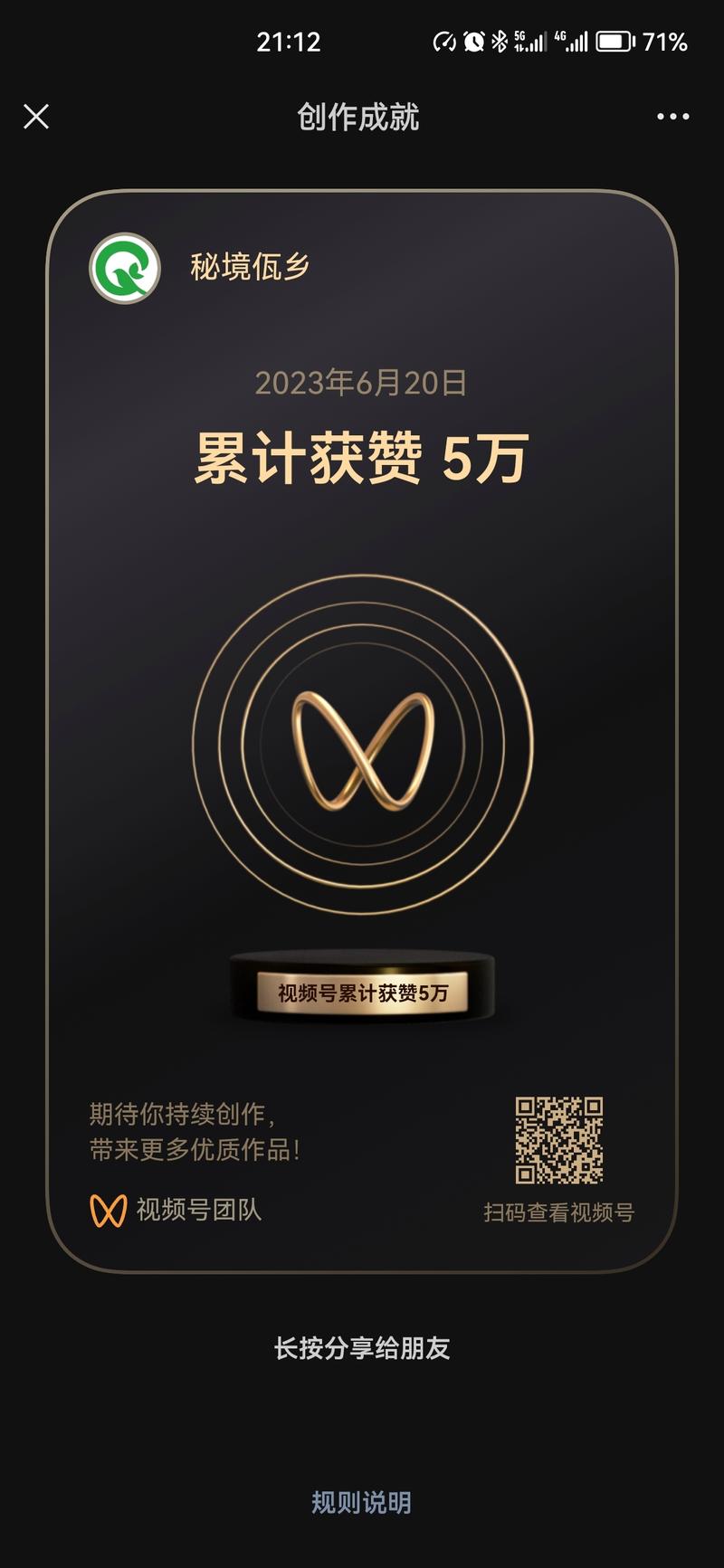 **标题：打造热门视频号：专业刷赞服务，助您快速提升关注度！**