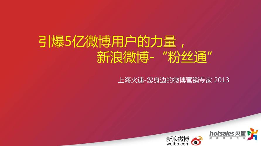 想成为微博红人？试试这些高效的刷粉丝平台吧！