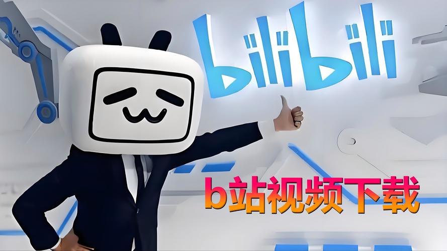 玩转bilibili,刷赞平台让你成为视频新星