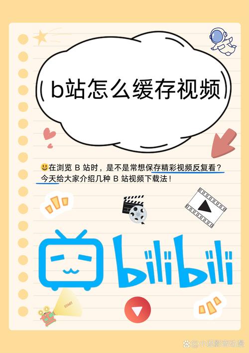 玩转bilibili,刷赞平台让你成为视频新星