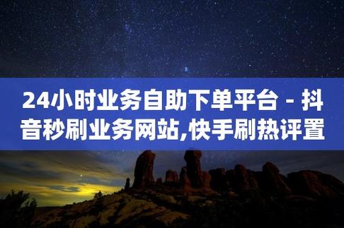 **标题:网红自助下单新风尚,极速购物体验正当时!**